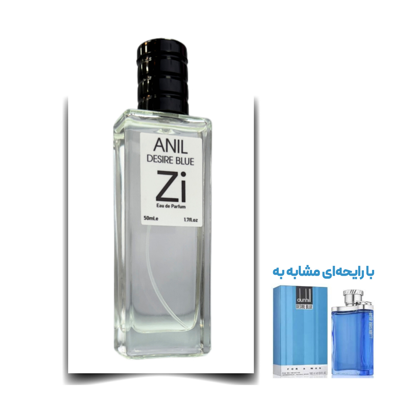 عطر دیزایر بلو مرد برند Zi ادوپرفیوم 50 میلی لیتر