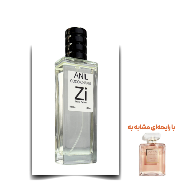عطر کوکو شنل (مادمازل) زن برند Zi ادوپرفیوم 50 میلی لیتر