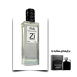 عطر لجند مرد برند Zi ادوپرفیوم 50 میلی لیتر