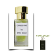 عطر سایپرس اند گرپ واین کلون اینتنس یونیسکس اختصاصی ATRE SABZ اکستریت 30 میلی لیتر