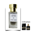 عطر استرانگر ویت یو عود مرد اختصاصی ATRE SABZ اکستریت 30 میلی لیتر