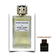 عطر لالیک مشکی (انکر نویر) مرد اختصاصی ATRE SABZ اکستریت 100 میلی لیتر