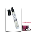 عطر ایفوریا زن اختصاصی ATRE SABZ اکستریت 10 میلی لیتر