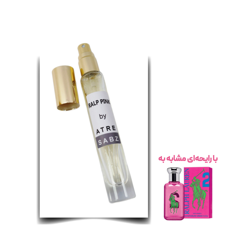 عطر رالف صورتی زن اختصاصی ATRE SABZ اکستریت 10 میلی لیتر