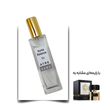 عطر کیرکه یونیسکس اختصاصی ATRE SABZ اکستریت 30 میلی لیتر