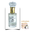 عطر لالیک لامور (له‌آمور) زن برند Zi اکستریت 50 میلی لیتر
