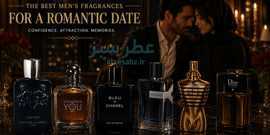 بهترین عطرهای مردانه برای قرار عاشقانه