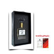 عطر مولکول 02 یونیسکس برند Zi اکستریت 50 میلی لیتر