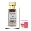 عطر ویوا لا جویسی زن (Club 06) اختصاصی ATRE SABZ اکستریت 30 میلی لیتر