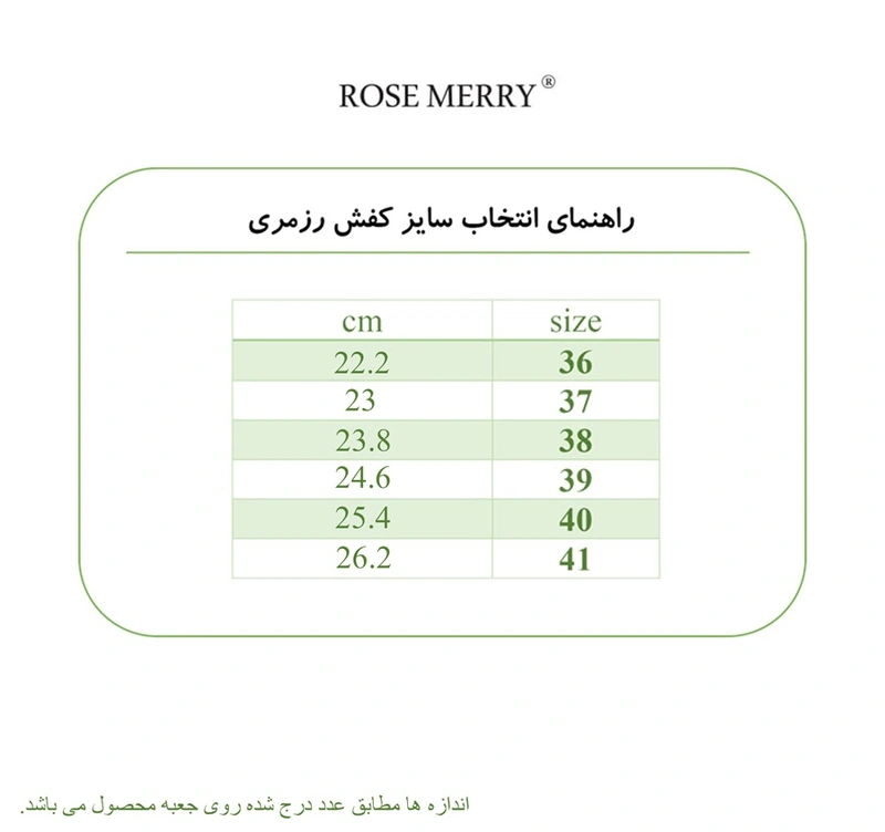 کفش زنانه رزمری مدل Rose-Merry-SH5029