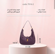 کیف دستی مدل David Jones 7016-2