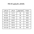 شلوار کتان استریت قد ٩٠ زنانه CL3211