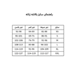 دامن میدی زنانه مدل CL3204 