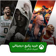 خرید پکیج بازی المپیک خانگی ۸ برای ایکس باکس