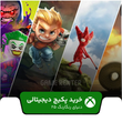 خرید پکیج بازی دنیای رنگارنگ ۲۵ برای ایکس باکس