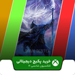 خرید پکیج کلکسیون شانسی ۱۶ برای ایکس باکس