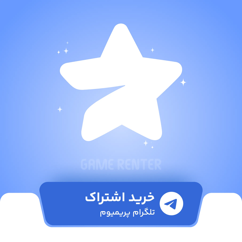 خرید اشتراک تلگرام پرمیوم