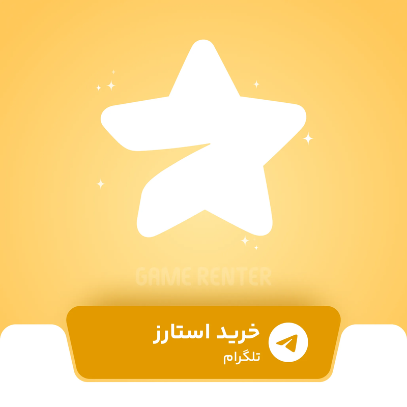 خرید استارز تلگرام