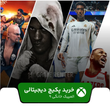 خرید پکیج بازی المپیک خانگی ۹ برای ایکس باکس