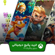 خرید پکیج بازی دنیای رنگارنگ ۲۹ برای ایکس باکس