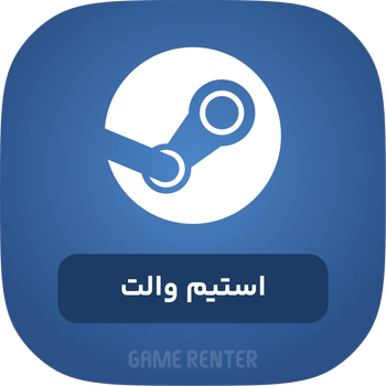 خرید گیفت کارت استیم والت