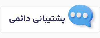 پشتیبانی دائمی خرید بازی ایکس باکس