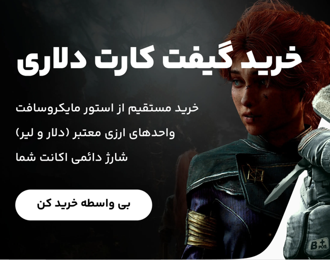 خرید گیفت کارت ارزی