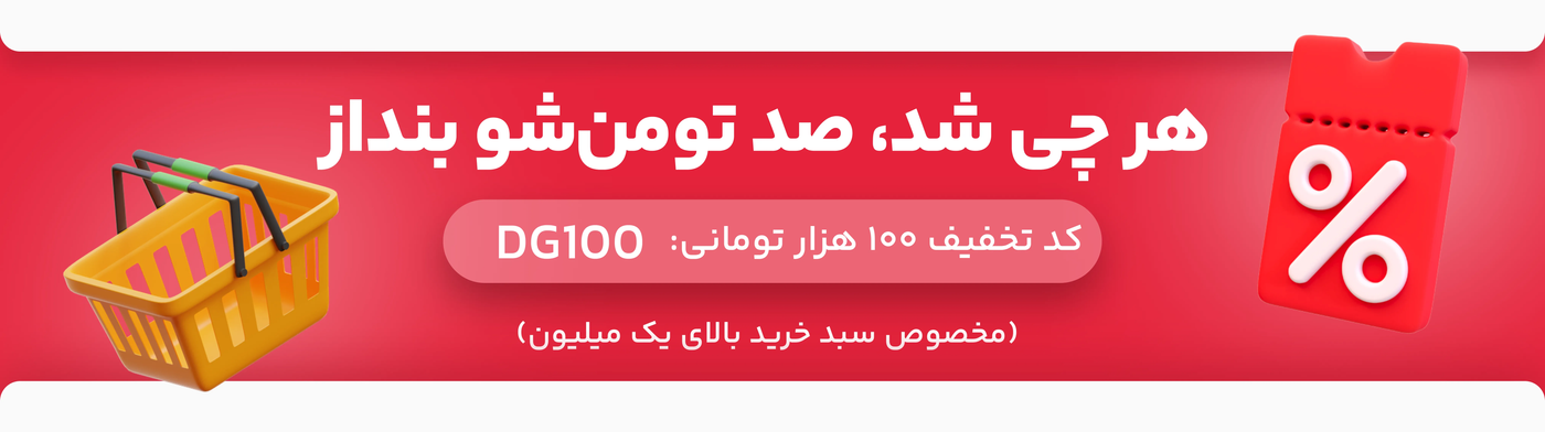 کد تخفیف ۱۰۰ هزار تومانی خرید بازی استیم