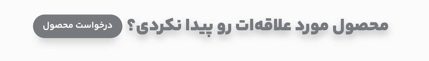 درخواست گیفت کارت مورد علاقه شما