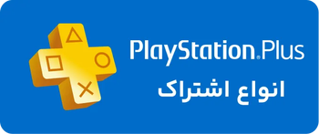 اشتراک پلی استیشن پلاس ارزان