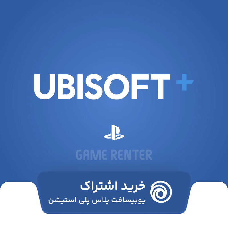 خرید اشتراک یوبیسافت پلاس پلی استیشن