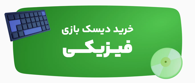 خرید دیسک بازی ایکس باکس