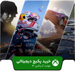 خرید پکیج بازی نهایت آدرنالین ۱۴ برای ایکس باکس