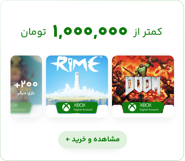خرید بازی‌های کمتر از یک میلیون تومان ایکس باکس