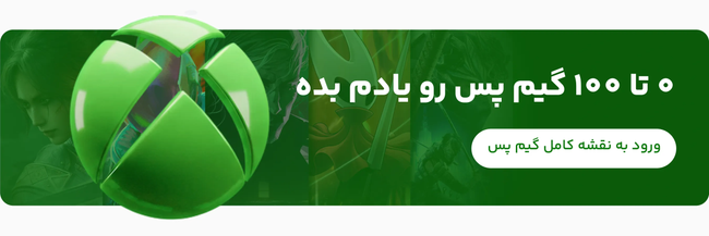 معرفی گیم پس و آشنایی با انواع اشتراک Game Pass در گیم رنتر