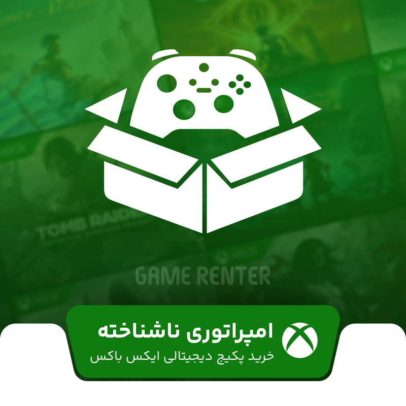 پکیج امپراتوری ناشناخته
