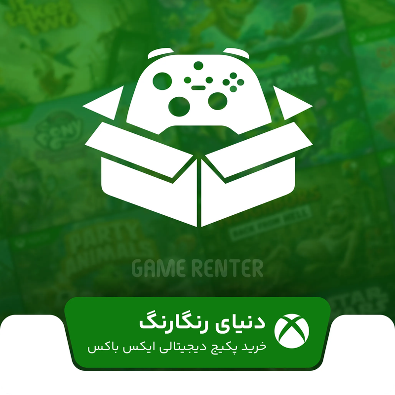 خرید پکیج ایکس باکس