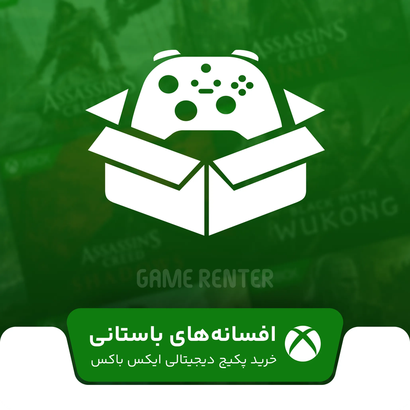 خرید پکیج ایکس باکس