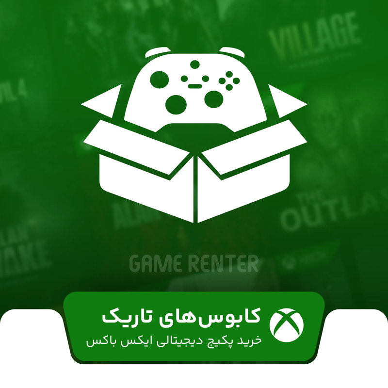 خرید پکیج ایکس باکس