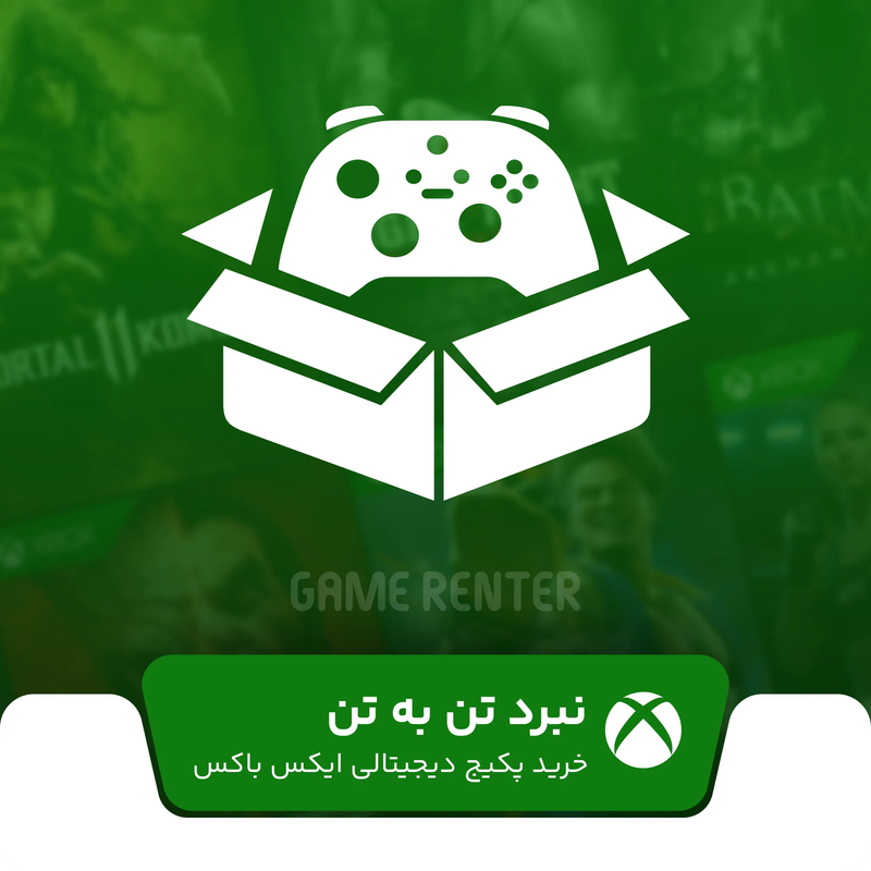 خرید پکیج ایکس باکس