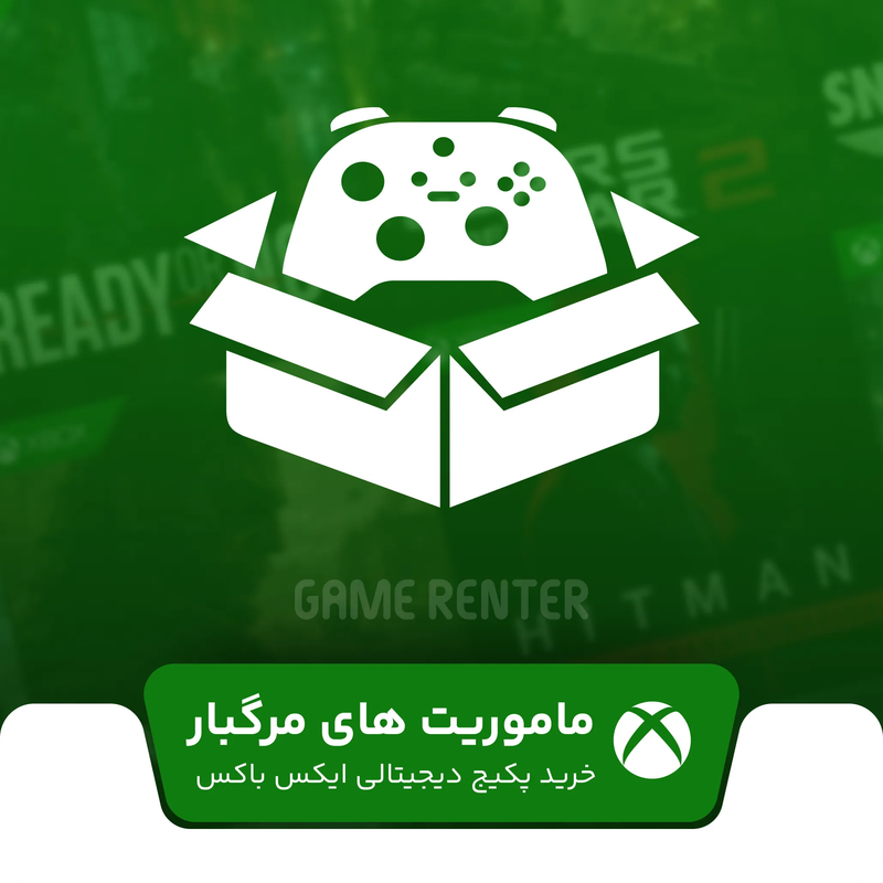 خرید پکیج ایکس باکس