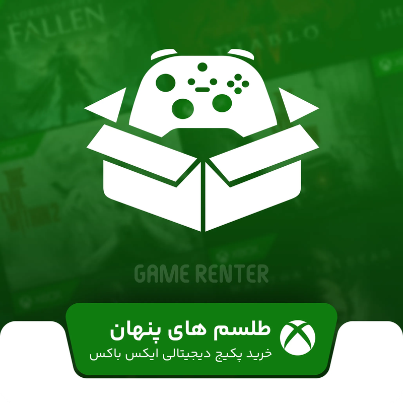 خرید پکیج ایکس باکس