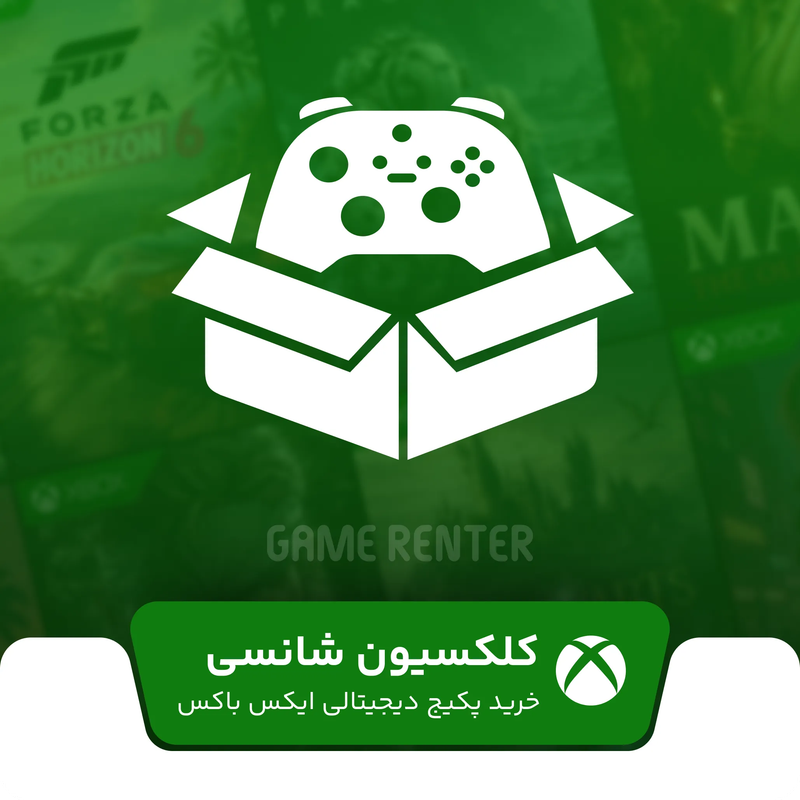 خرید پکیج ایکس باکس