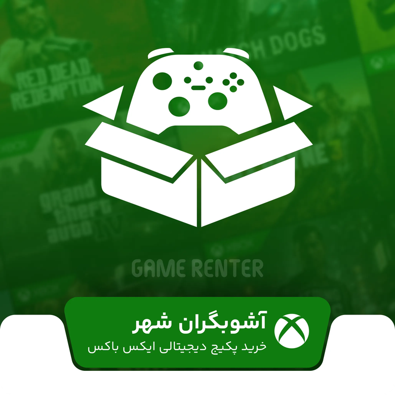 خرید پکیج ایکس باکس