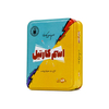 خرید بازی کارتیل