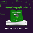  اجاره ایکس باکس به همراه گیم پس