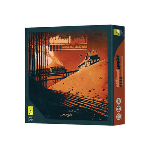 خرید بازی آخرین ایستگاه (The Last Station)