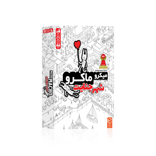 خرید بازی میکرو ماکرو شهر جنایت (Micro Macro Crime City)