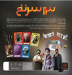خرید بازی ۱۳ سرنخ