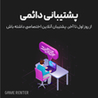 اسپاتیفای پریمیوم